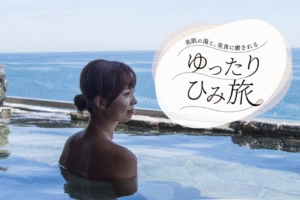 氷見旅行割が始まりました